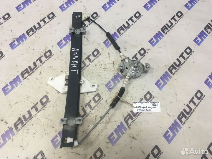 Стеклоподъемник передний левый Хендай Акцент 2