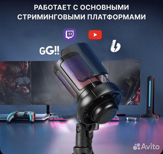 Игровой микрофон