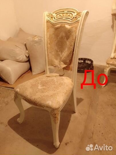 Реставрация стульев