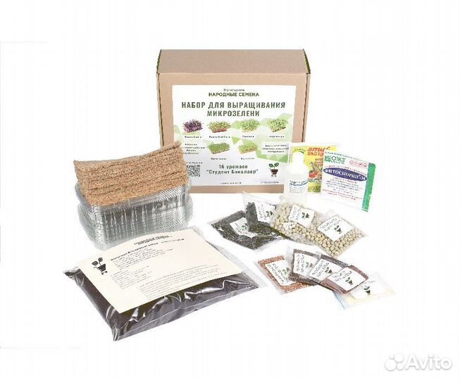 Набор для выращивания микрозелени