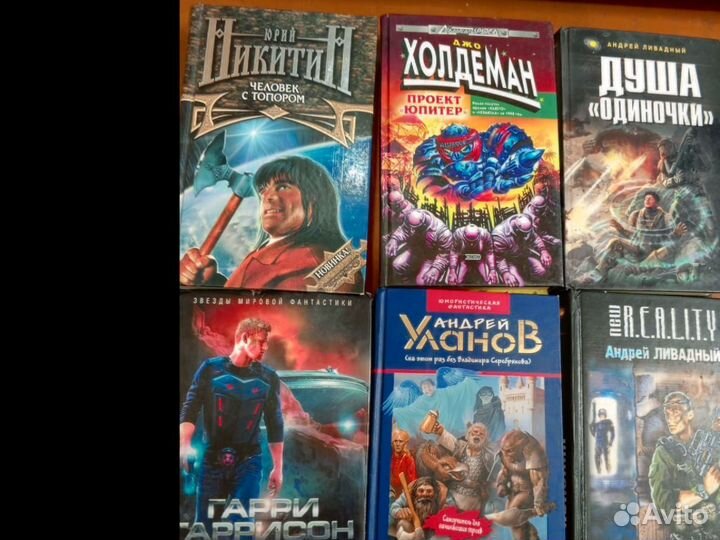 Книги фантастика и фэнтези