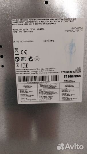 Варочная панель электрическая Hansa 4 конфорки