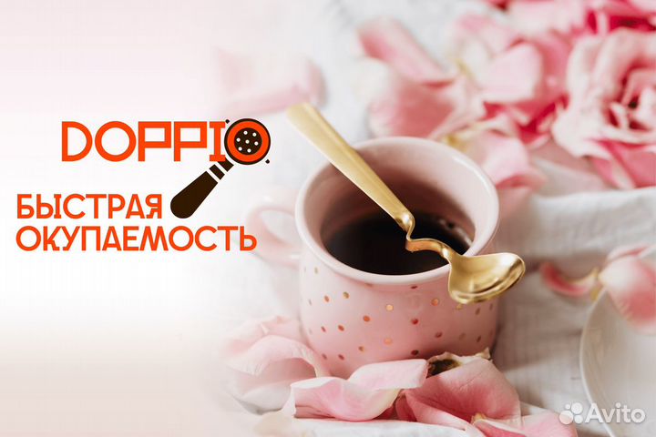 Doppio: Бизнес с утренним ароматом