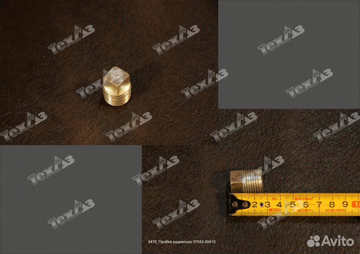 Пробка радиатора 07042-00415