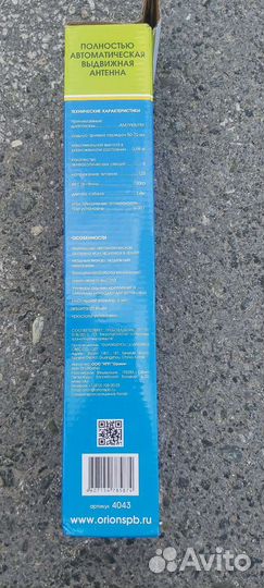 Автомобильная антенна для радио