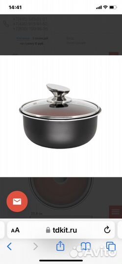 Набор посуды тм Помидоро индукция