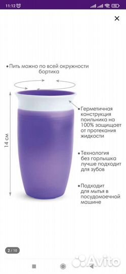 Детская посуда munchkin