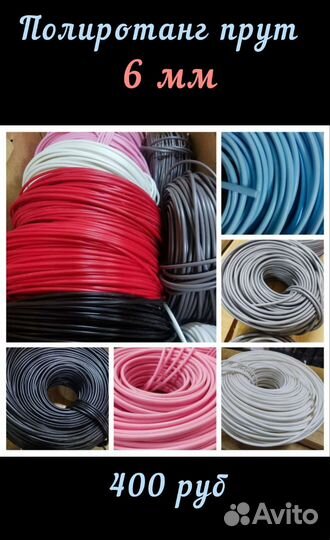 Искусственный ротанг для плетения, полиротанг