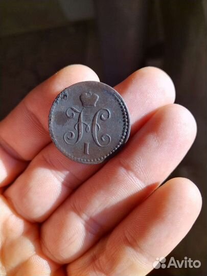Лот царских монет-оригиналы