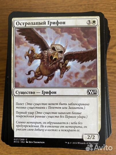 Карты mtg (Белые)