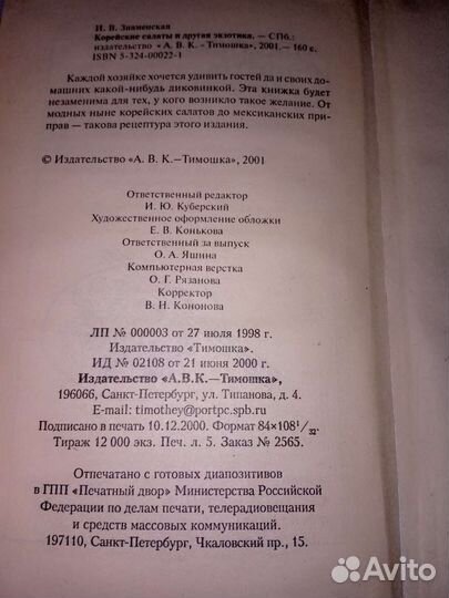 Книга. Рецепты