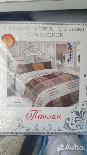 Постельное белье поплин семейное хлопок