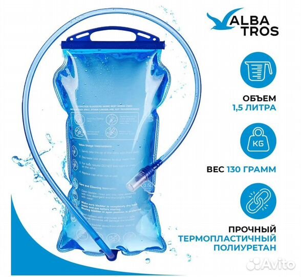 Гидратор, питьевая система, мягкая фляга 1.5 л