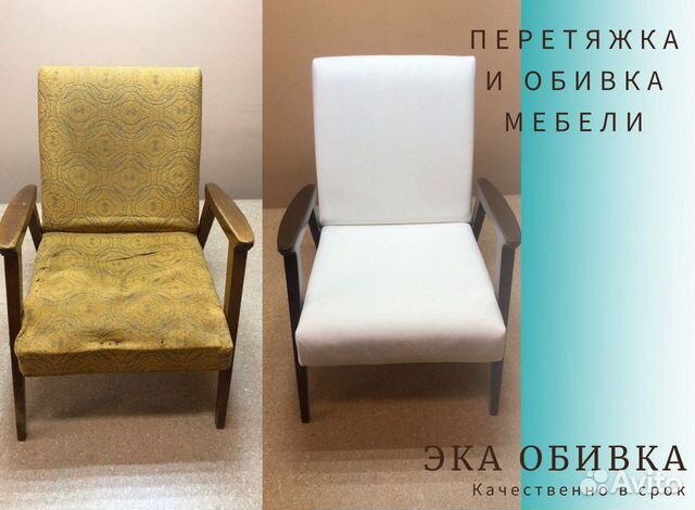 Перетяжка мебели