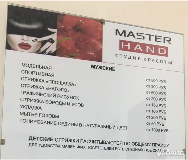 Детская стрижка