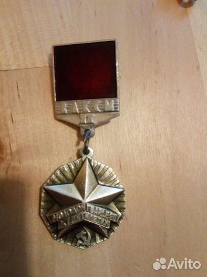 Значок влксм