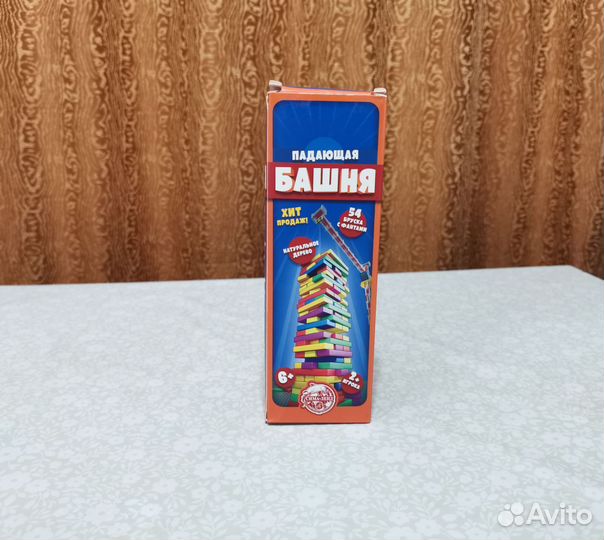 Настольная игра 