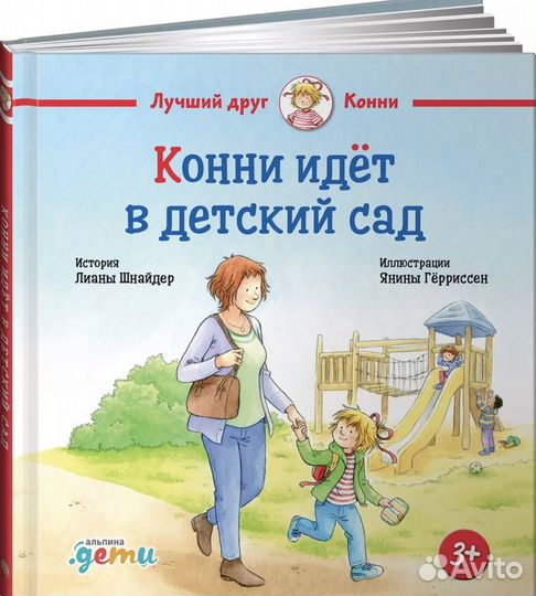 Книга детская