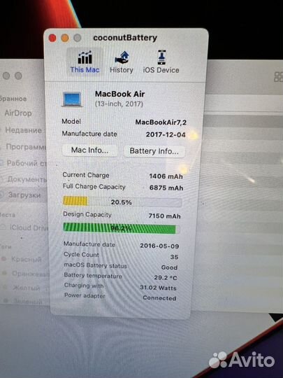 Аккумулятор A1496 MacBook Air 13 A1466 Оригинал