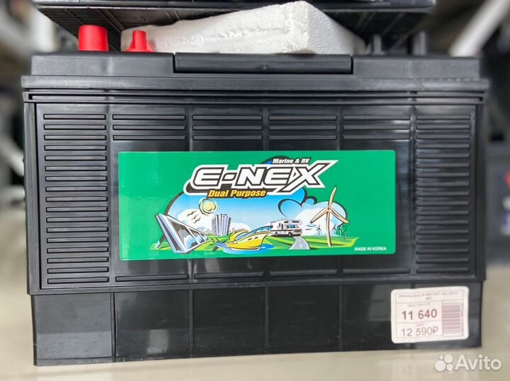 Аккумулятор на лодочный мотор E-nex 100