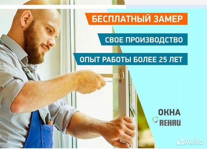 Балкон пластиковый