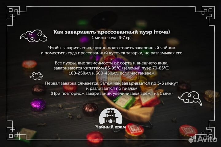 Чай листовой Китайский прессованный, Пуэр