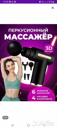 Массажер тетраком