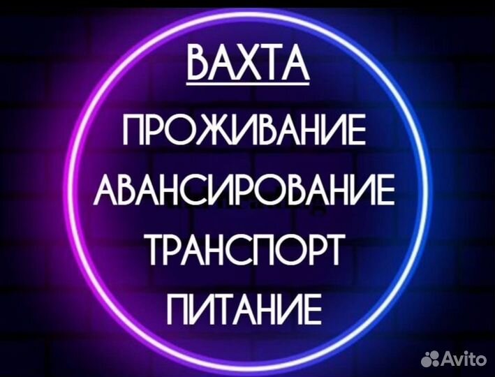 Упаковщик на склад вахта с проживанием и питанием