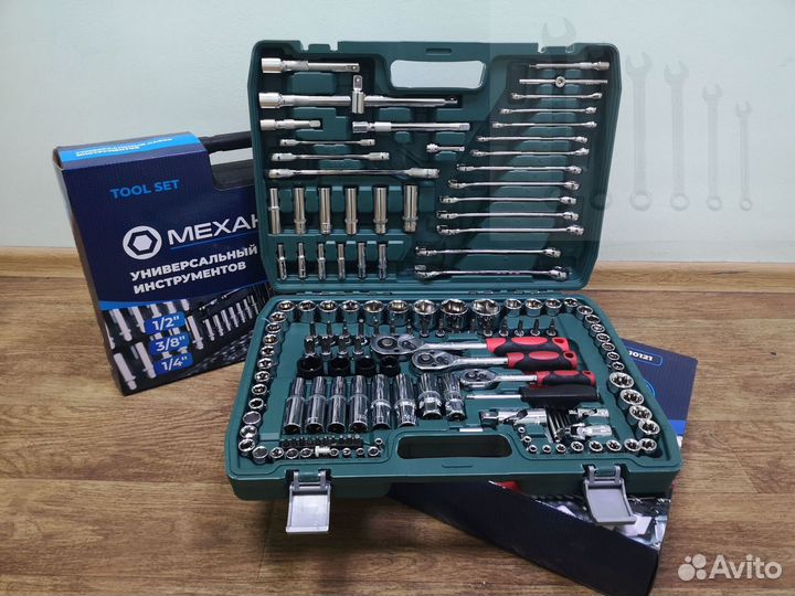Набор инструментов
