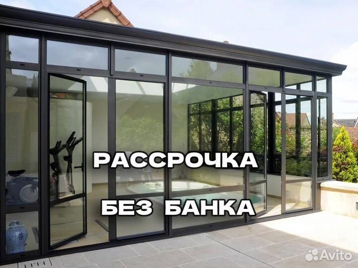 Алюминиевое остекление