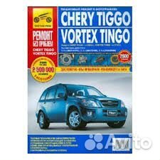 Книги по техническому обслуживанию автомобиля