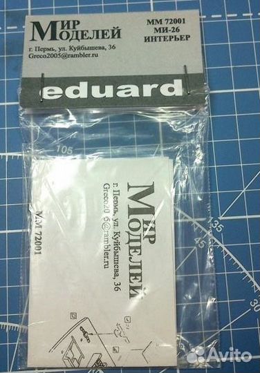 Мм72001 М-И-26 Интерьер