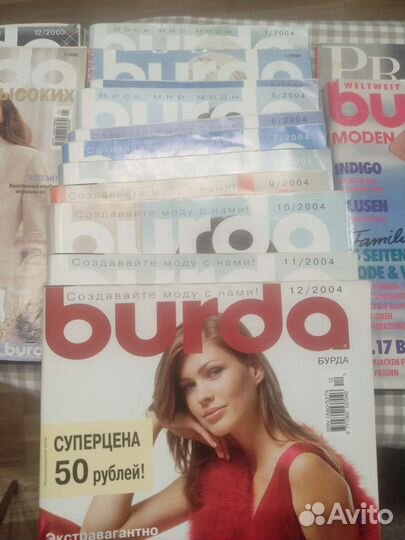Журналы burda