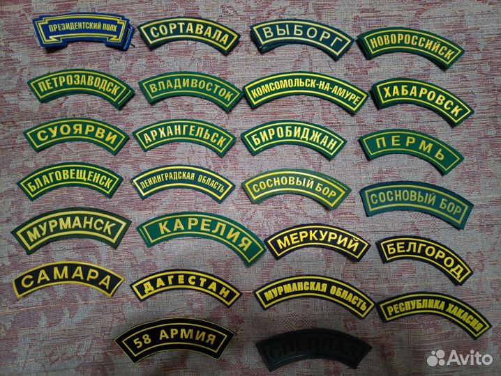 Нашивки нагрудные и дуги военные и пограничные
