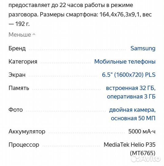 Телефон смартфон Samsung Galaxy A04 3/32 гб, 2 SIM