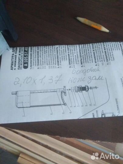 Кожезаменитель