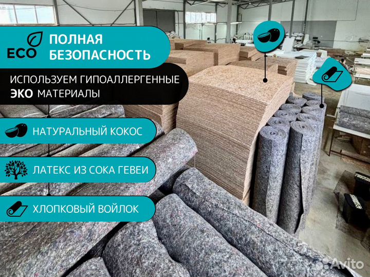 Матрас новый с кокосом