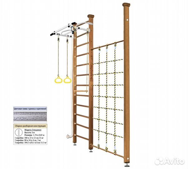 Детский спортивный комплекс