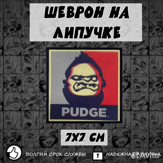 Печатные шевроны на заказ