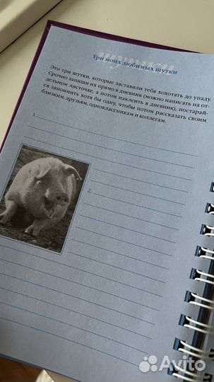 Дневник-блокнот «когда тебе грустно«