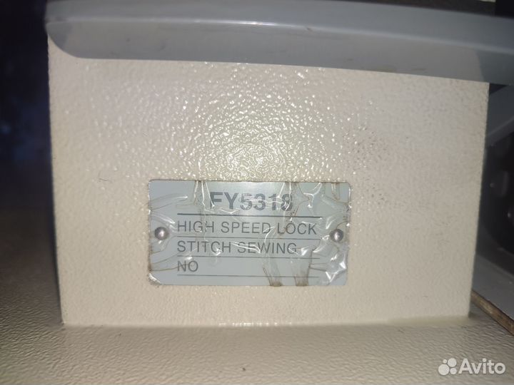 Промышленная шагающая швейная машинка