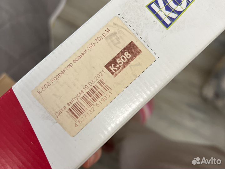 Корректор осанки