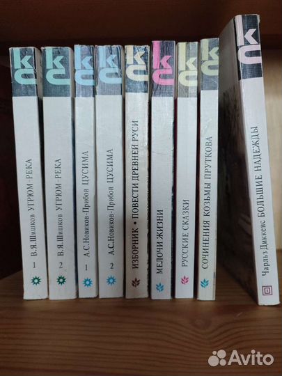 Собрание серия классики и современники 9 шт. новые