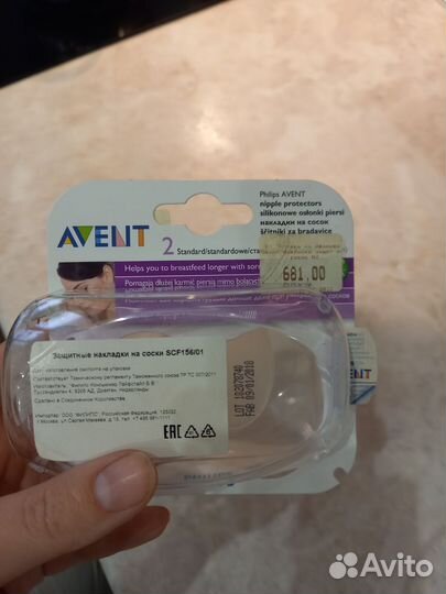 Накладки на грудь avent