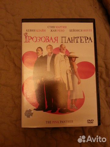 Двд диск Розовая пантера
