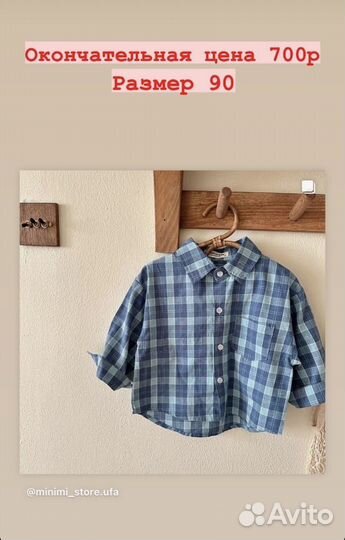 Рубашка 90р