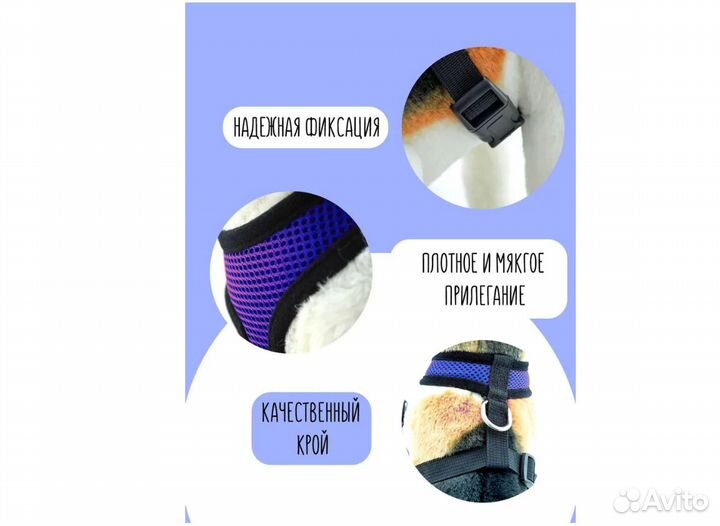 Шлейка для собак и кошек с поводком 1.3м, дышащая