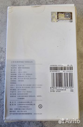 Xiaomi Mi Wireless Power Bank PLM11ZM