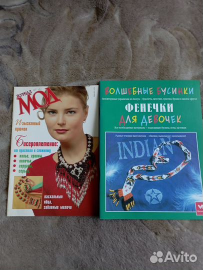 Книги по вышивке бисером