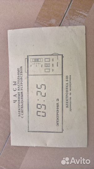 Электронные часы электроника 2